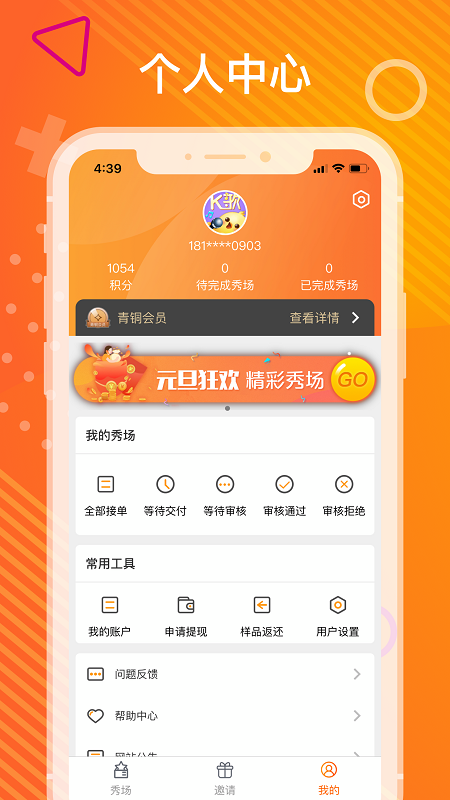 聚红品官方正版_聚红品手机端下载