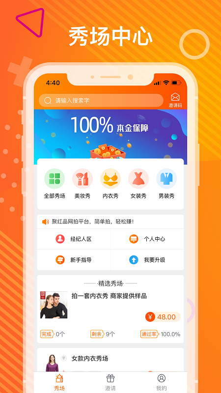 聚红品官方正版_聚红品手机端下载