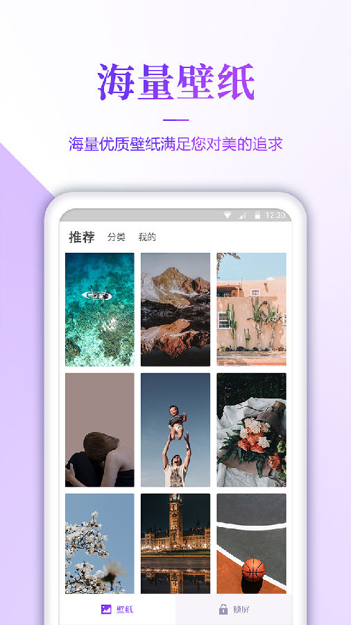 超级清壁纸2025新版_超级清壁纸下载免费2025新版