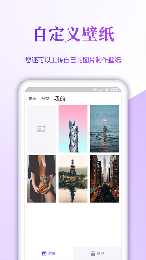 超级清壁纸2025新版_超级清壁纸下载免费2025新版