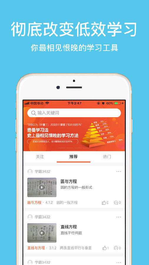 高中数学费曼岛中文版下载_高中数学费曼岛免费2025新版