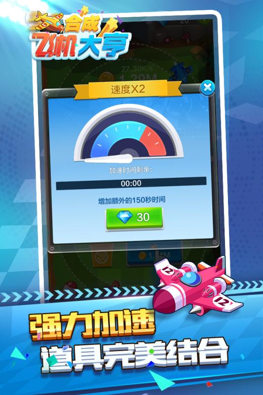 飞机大亨赚钱游戏