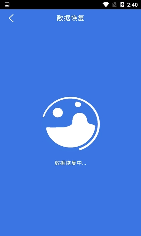 手机数据恢复大师最新版本下载安装_手机数据恢复大师官方版