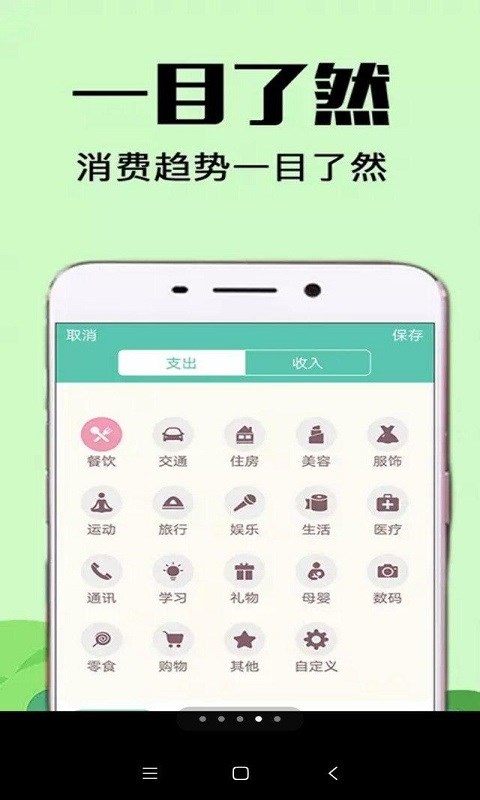 随时记账本安卓App下载_随时记账本2025新版