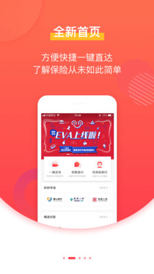 咿哇安卓App_咿哇安卓2025最新版本