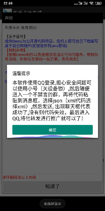 华雨卡片生成