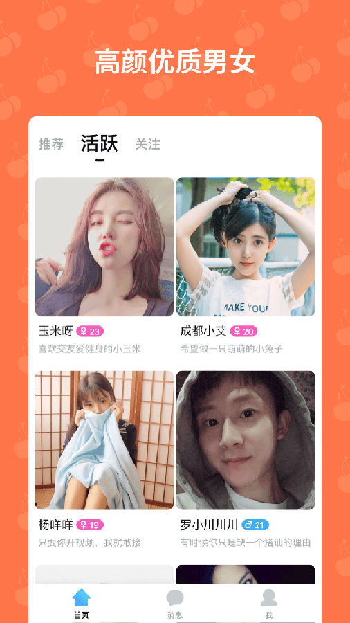 樱桃app