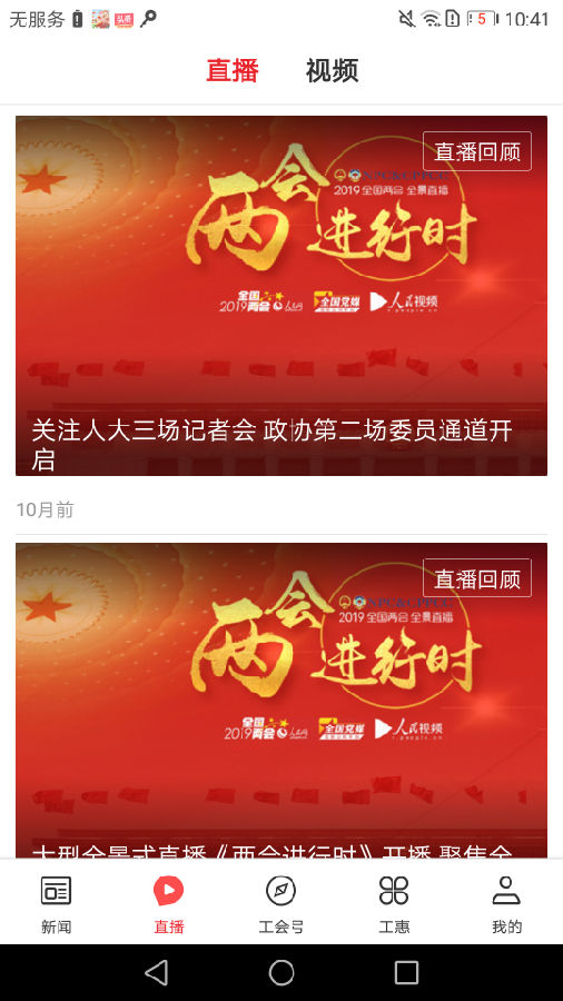 北京工人官方免费下载_北京工人正版免费下载
