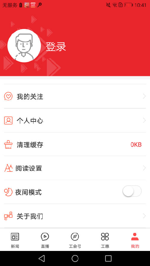 北京工人官方免费下载_北京工人正版免费下载