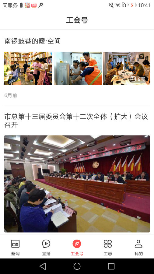 北京工人官方免费下载_北京工人正版免费下载