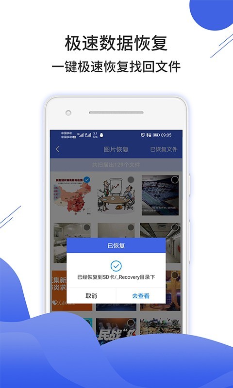 手机数据恢复大师最新版本下载安装_手机数据恢复大师软件下载