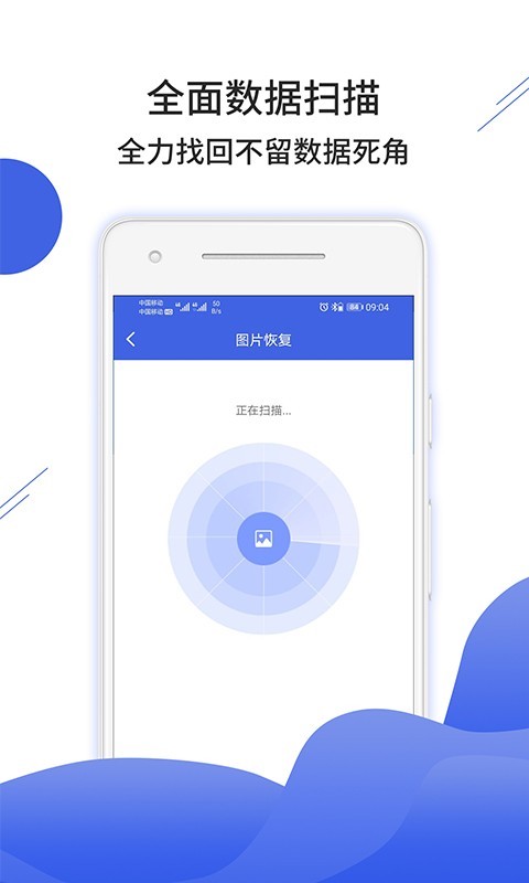 手机数据恢复大师最新版本下载安装_手机数据恢复大师软件下载