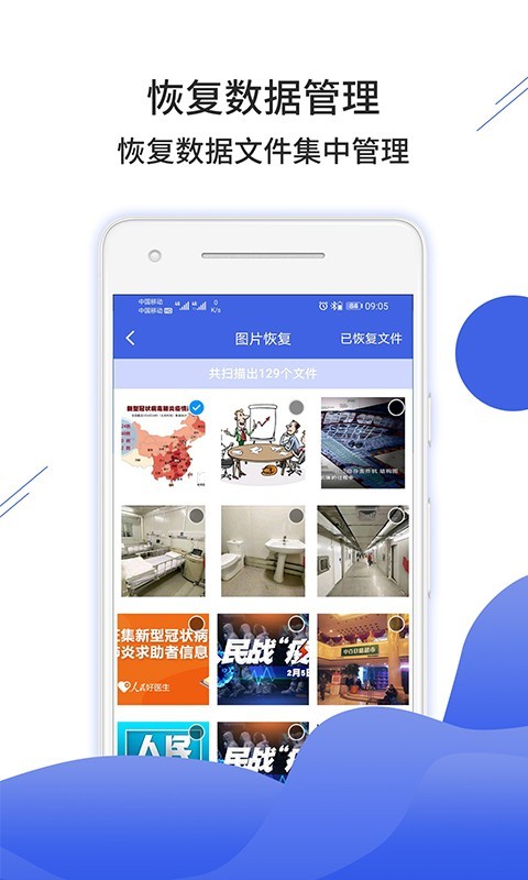 手机数据恢复大师最新版本下载安装_手机数据恢复大师软件下载