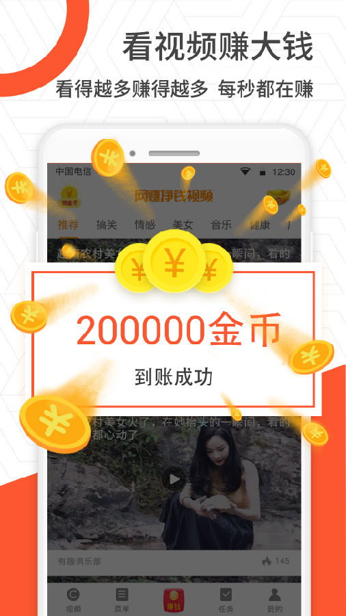 网赚挣钱视频2025新版_网赚挣钱视频2025新版
