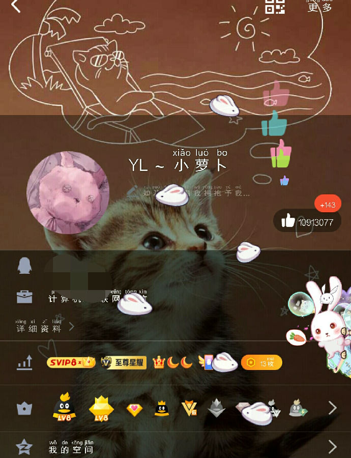幽灵萝卜互赞助手