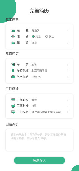 赏金榜兼职