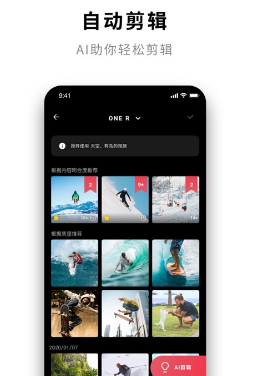 Insta360 ONE  R  app