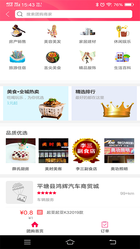 众诚优购安卓版下载_众诚优购安卓版下载