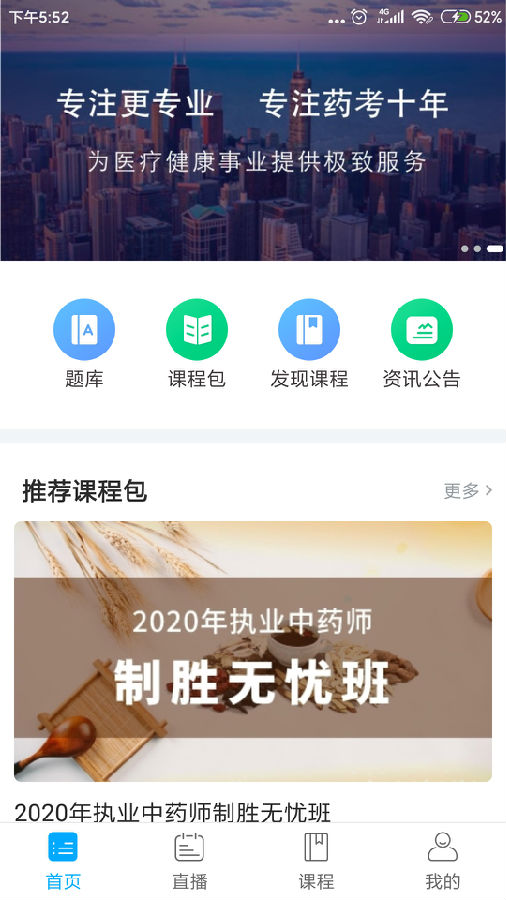 仁仁药考2025最新版下载_仁仁药考免费版软件