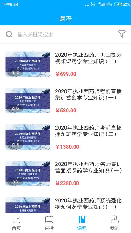 仁仁药考2025最新版下载_仁仁药考免费版软件