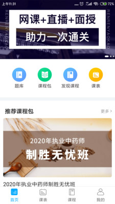 仁仁药考