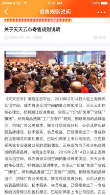 天天云市官方手机端下载_天天云市官方正版