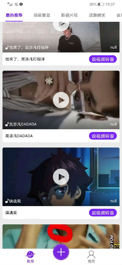趣视铃下载安装_趣视铃2025最新下载