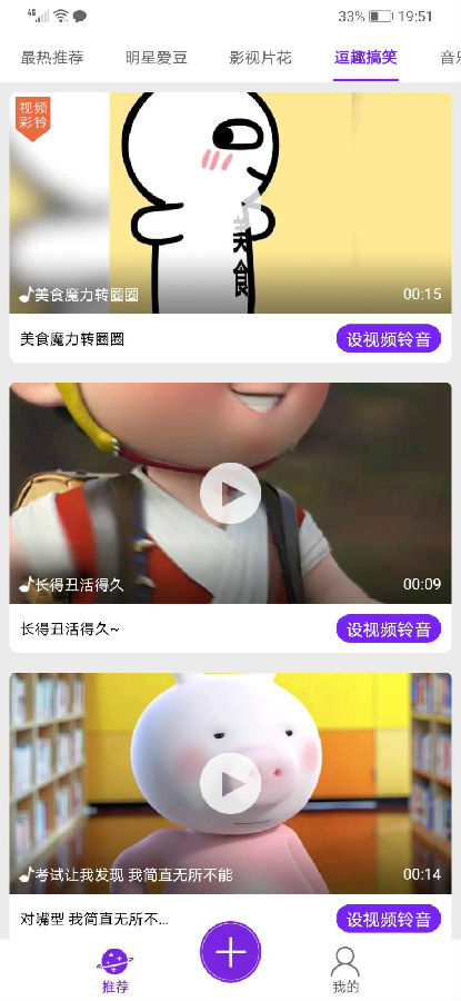 趣视铃下载安装_趣视铃2025最新下载