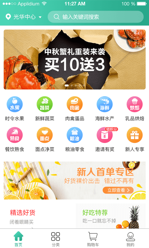 菜小匠最新版2025下载_菜小匠App下载安装手机版