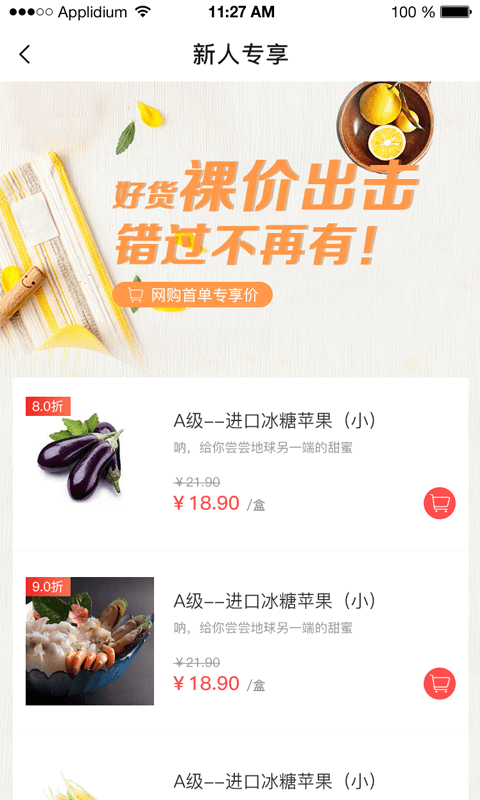 菜小匠最新版2025下载_菜小匠App下载安装手机版