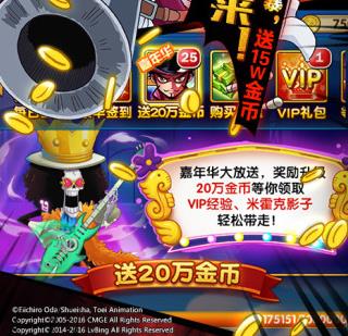 航海王强者之路2020最新版