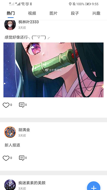 i阿师下载手机版_i阿师免费版软件