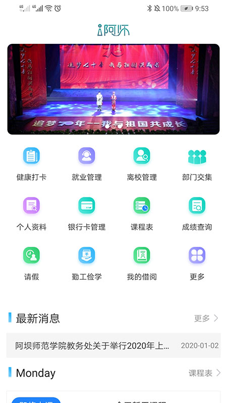 i阿师下载手机版_i阿师免费版软件