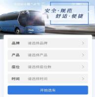 团巴巴车企