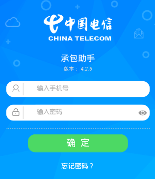 承包助手app