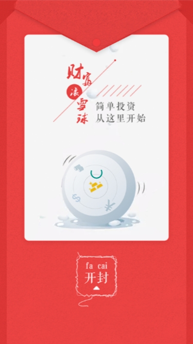 易隆国际官方正版免费_易隆国际安卓App