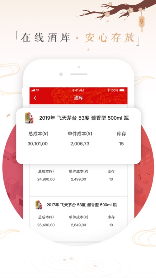 1499平台app最新官方版_1499平台2025最新版