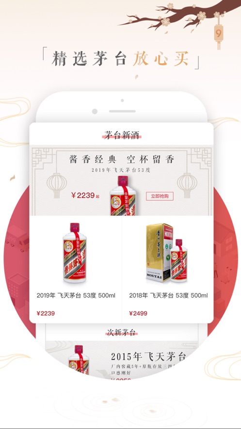 1499平台app最新官方版_1499平台2025最新版