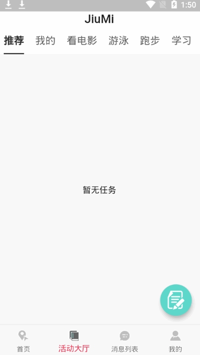 JiuMi啾咪最新版本_JiuMi啾咪官方免费下载