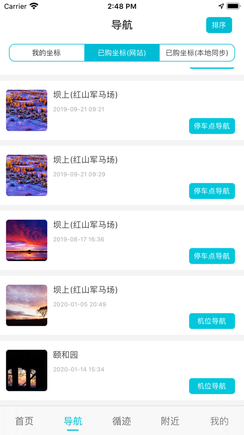 三只眼最新官网下载_三只眼手机版