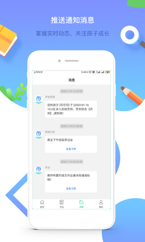 润林校园家长版官方正版免费_润林校园家长版正版免费下载