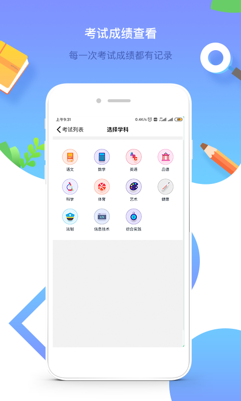 润林校园家长版官方正版免费_润林校园家长版正版免费下载