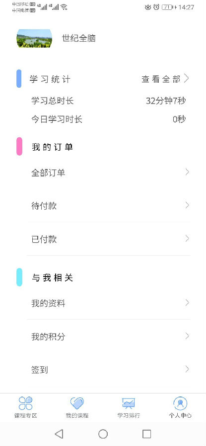 快学记在线课堂单机版下载_快学记在线课堂单机版下载