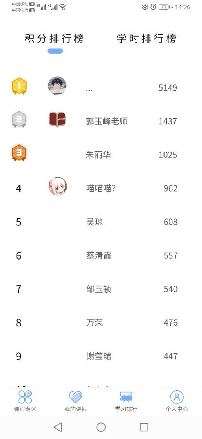 快学记在线课堂单机版下载_快学记在线课堂单机版下载
