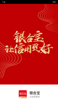 银合宝安卓版下载安装_银合宝APP安装下载