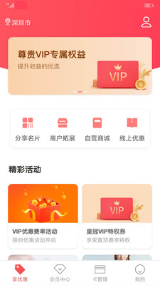 银合宝安卓版下载安装_银合宝APP安装下载