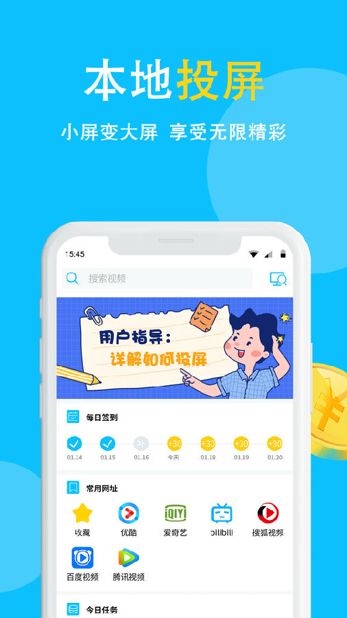 电视投屏助手官方正版_电视投屏助手官方免费下载