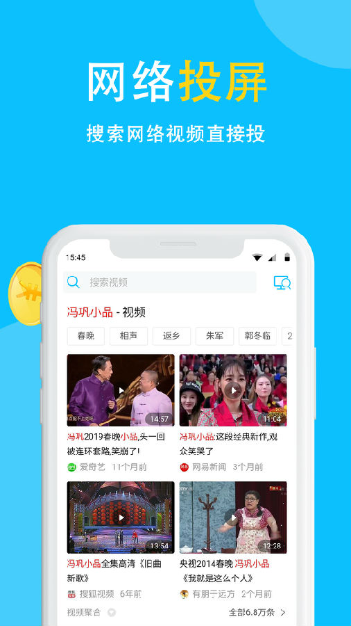 电视投屏助手官方正版_电视投屏助手官方免费下载