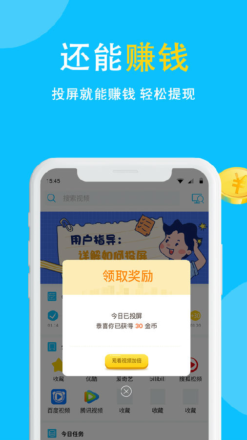 电视投屏助手官方正版_电视投屏助手官方免费下载