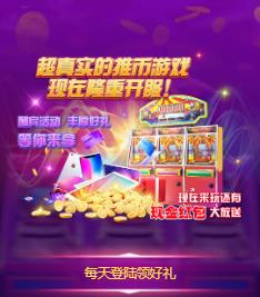 天天推金币红包版